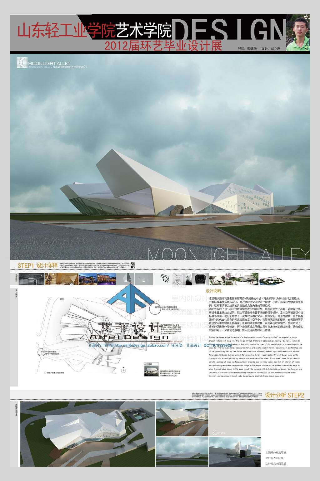 环艺作品作品展展板艺术学院毕业设计元素素材
