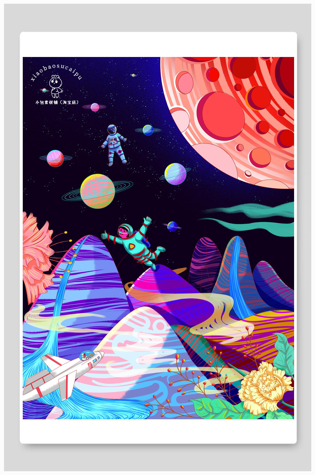 插画设计童年时光童话故事宇宙太空素材