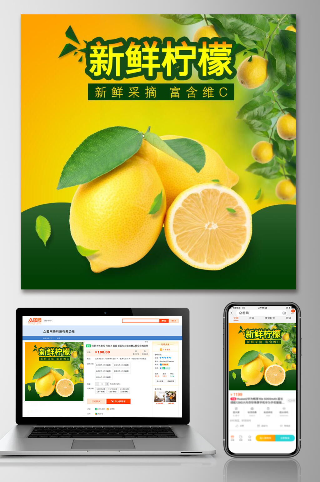 清新新鲜柠檬水果电商主图素材
