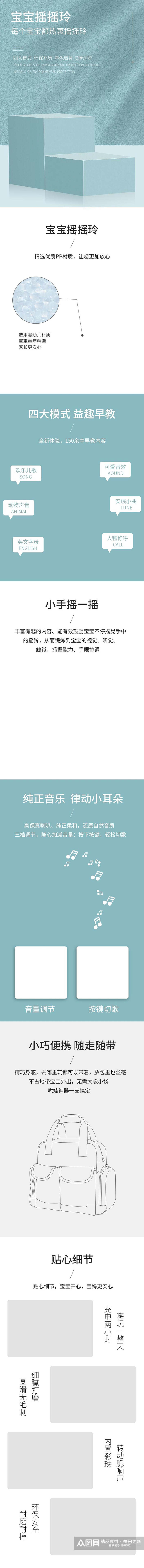 宝宝摇摇铃母婴用品玩具电商详情页素材