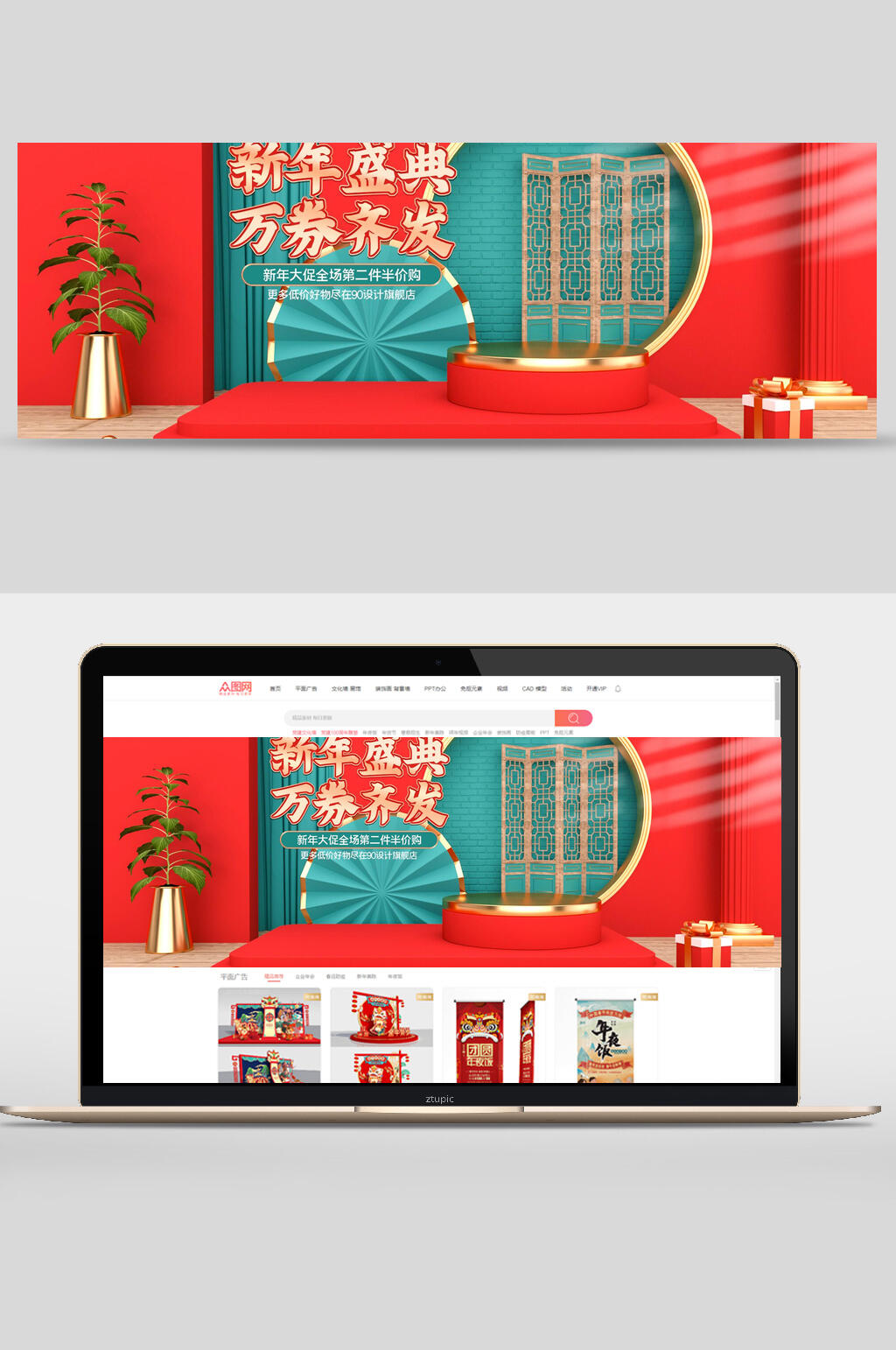 蓝色古典风年货节电商banner素材