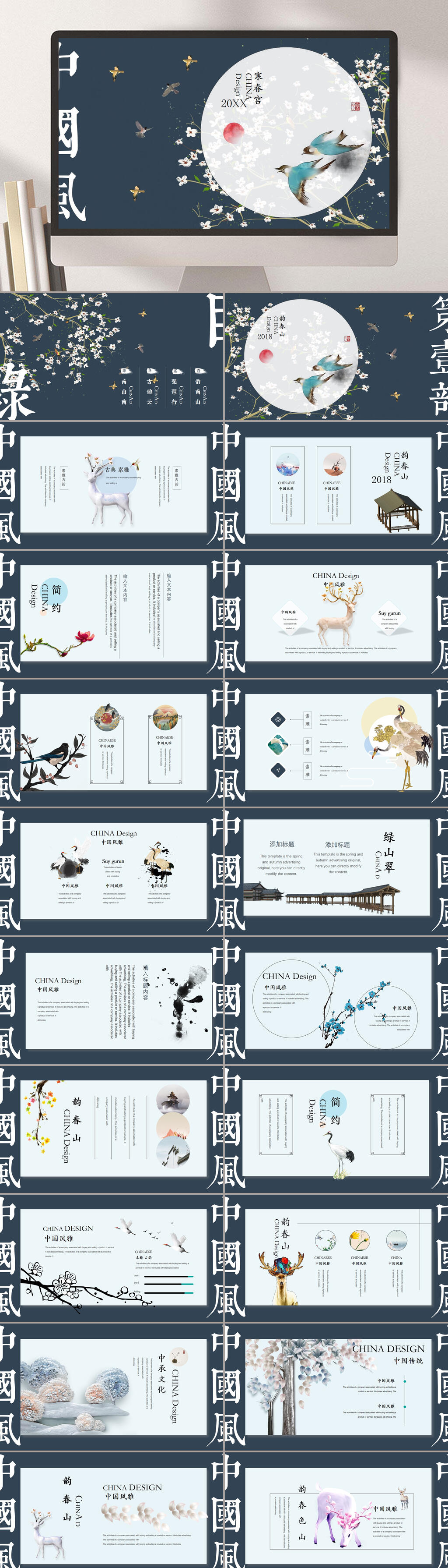 創(chuàng)意中國風(fēng)寒春宮古文鑒賞PPT素材
