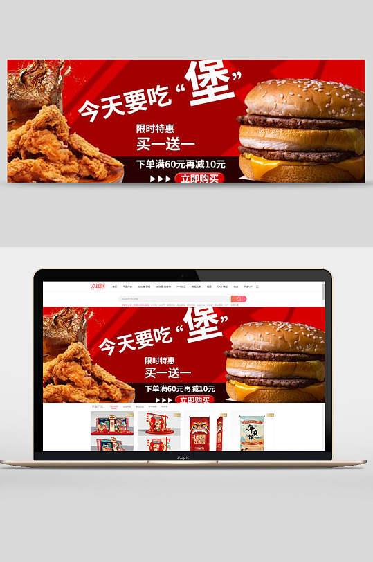 红色创意汉堡买送特惠美食banner