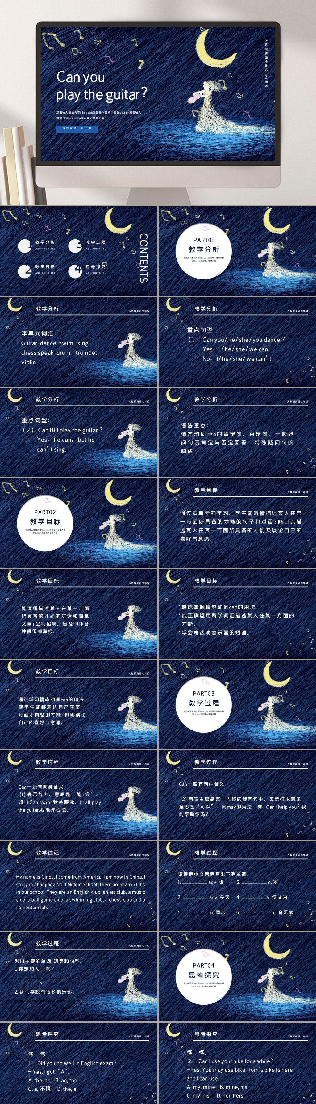 学校英语教育教学培训PPT素材
