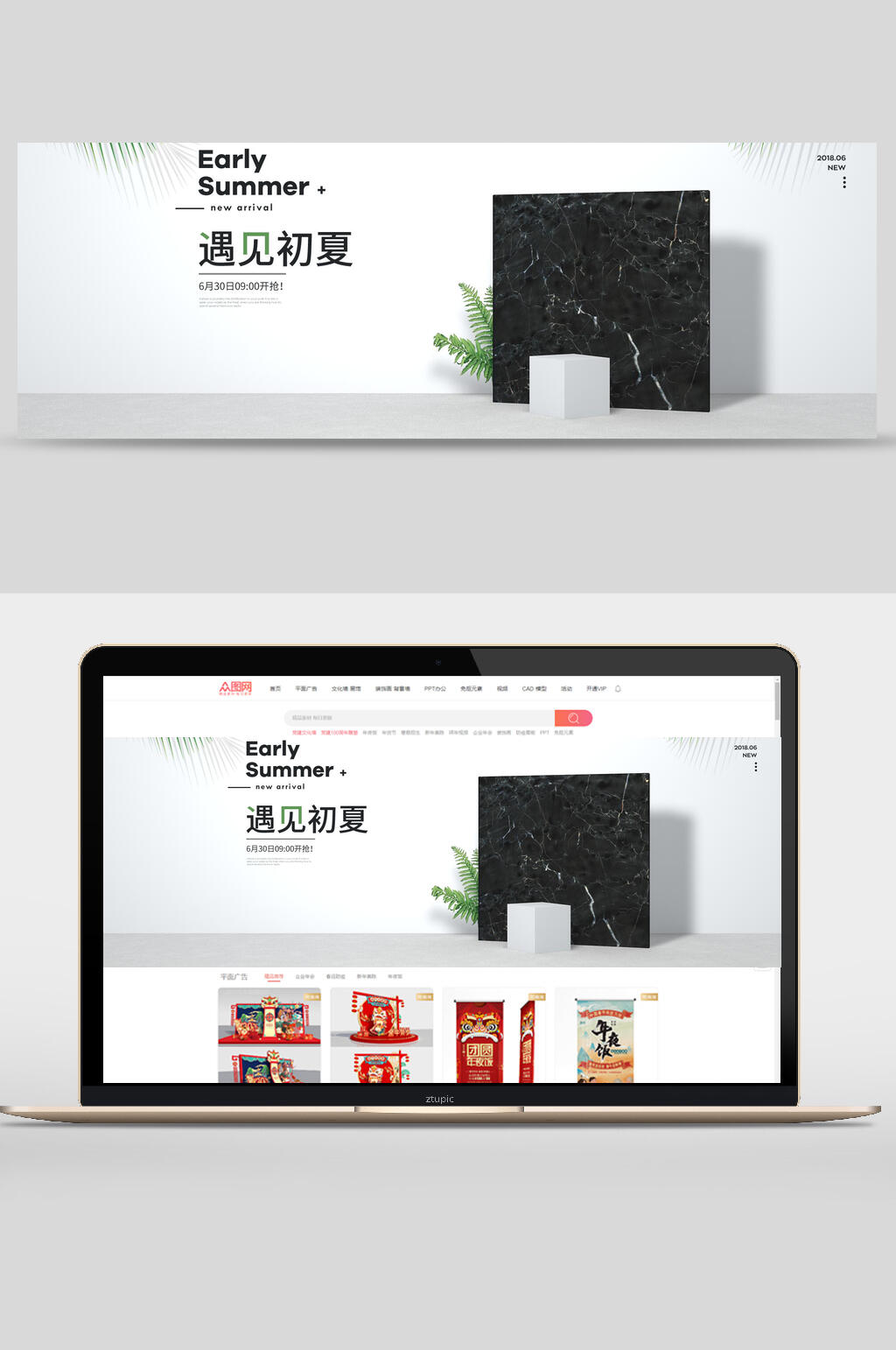 遇见初夏商品展示台电商banner素材