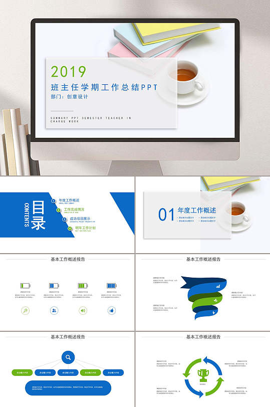 学期工作总结图片-学期工作总结素材下载-众图网
