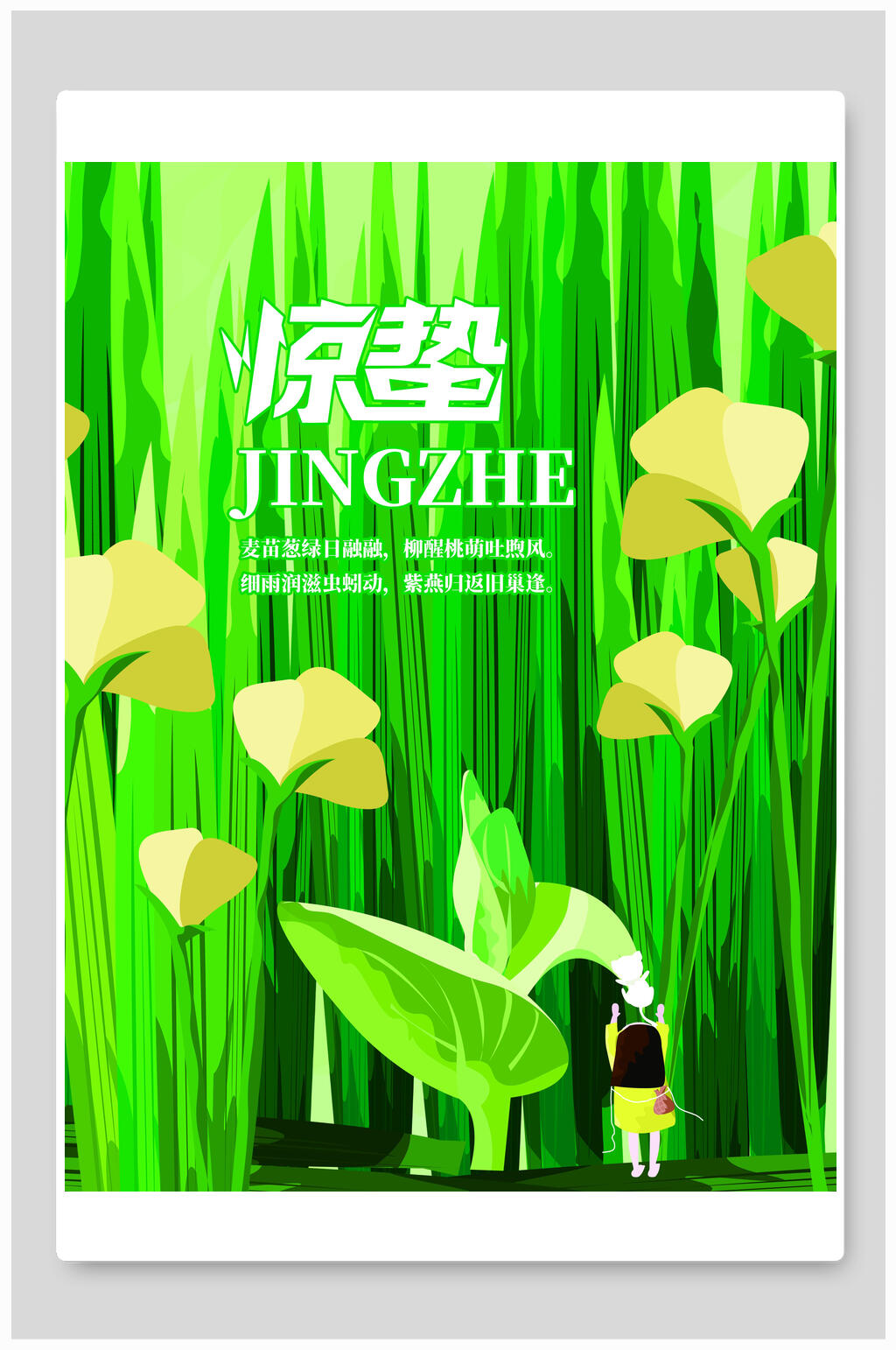 手绘花鸟惊蛰海报素材