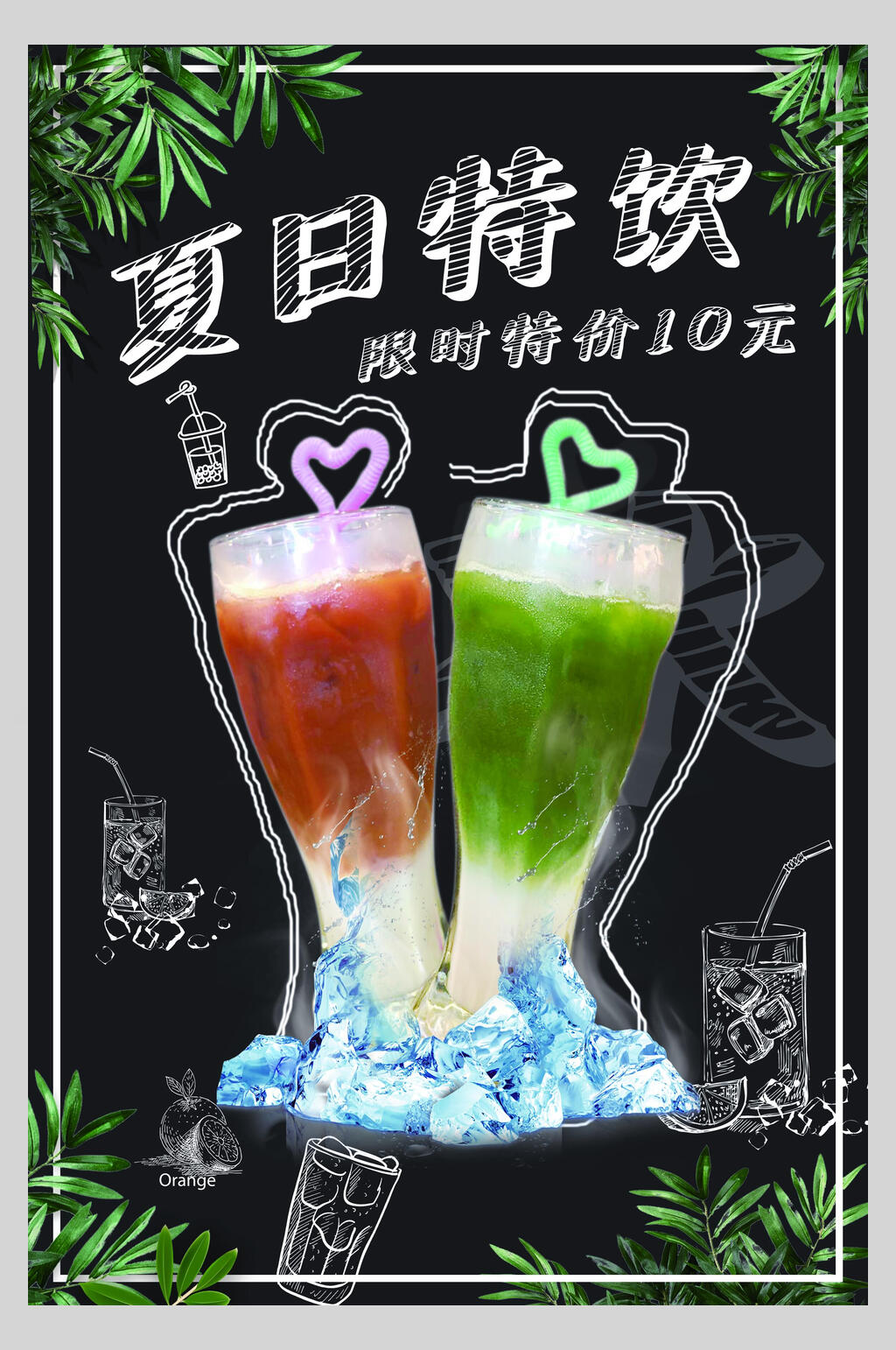 手绘夏季饮品下午茶点正面海报素材