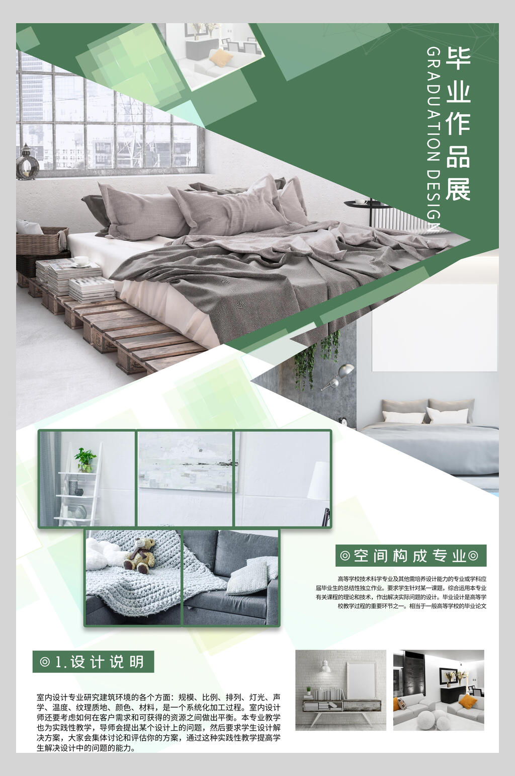 环艺作品作品展展板毕业作品展素材