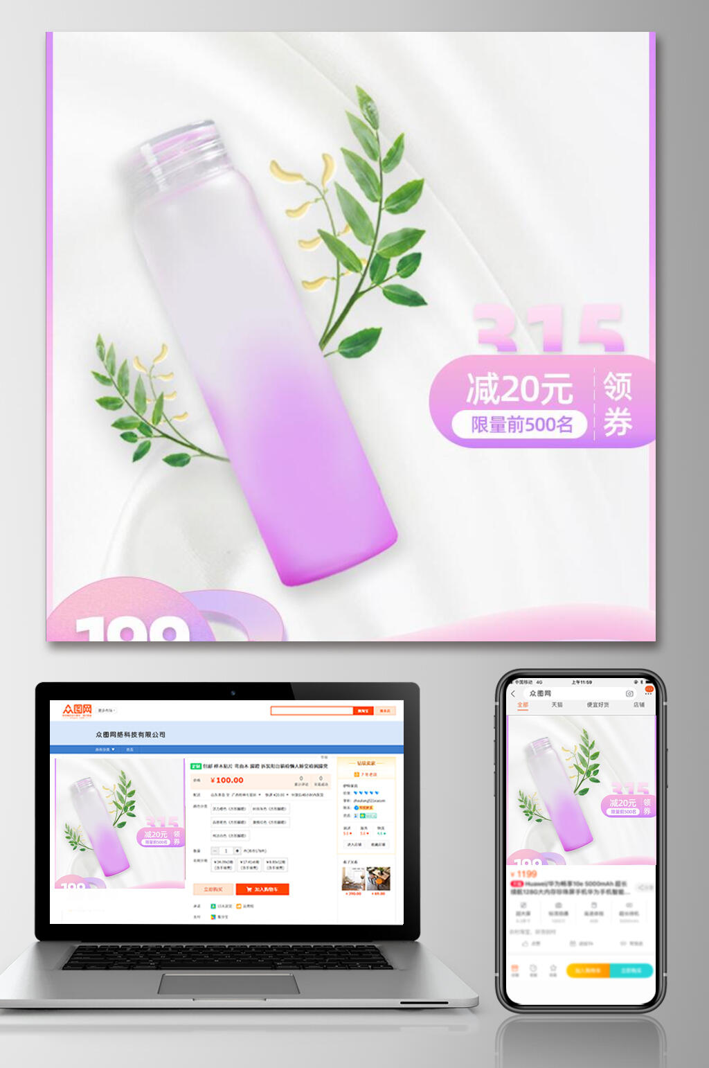 清新紫色渐变护肤品三八妇女节女神节电商主图素材