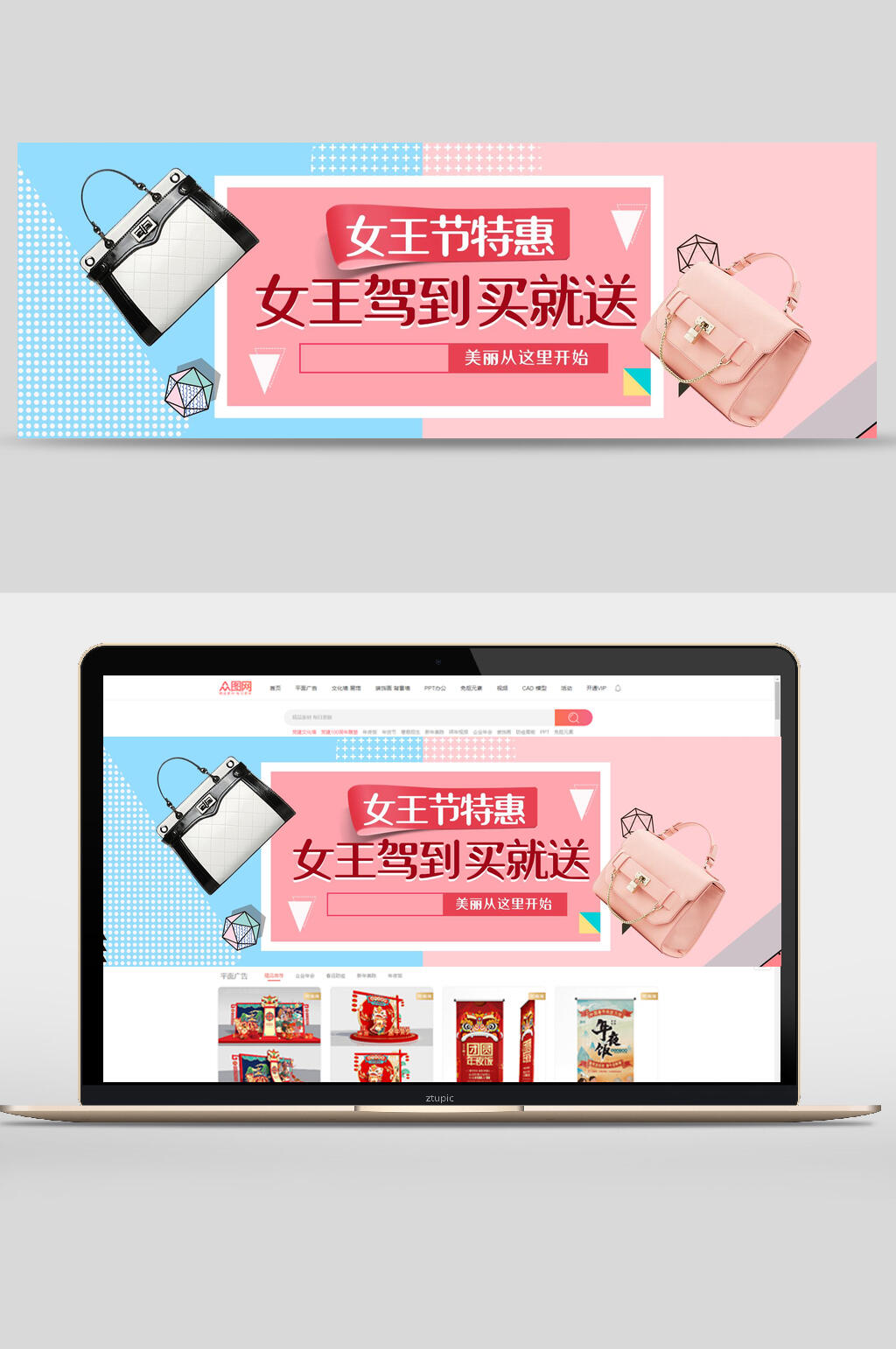 清新时尚三八女王节特惠包包banner素材