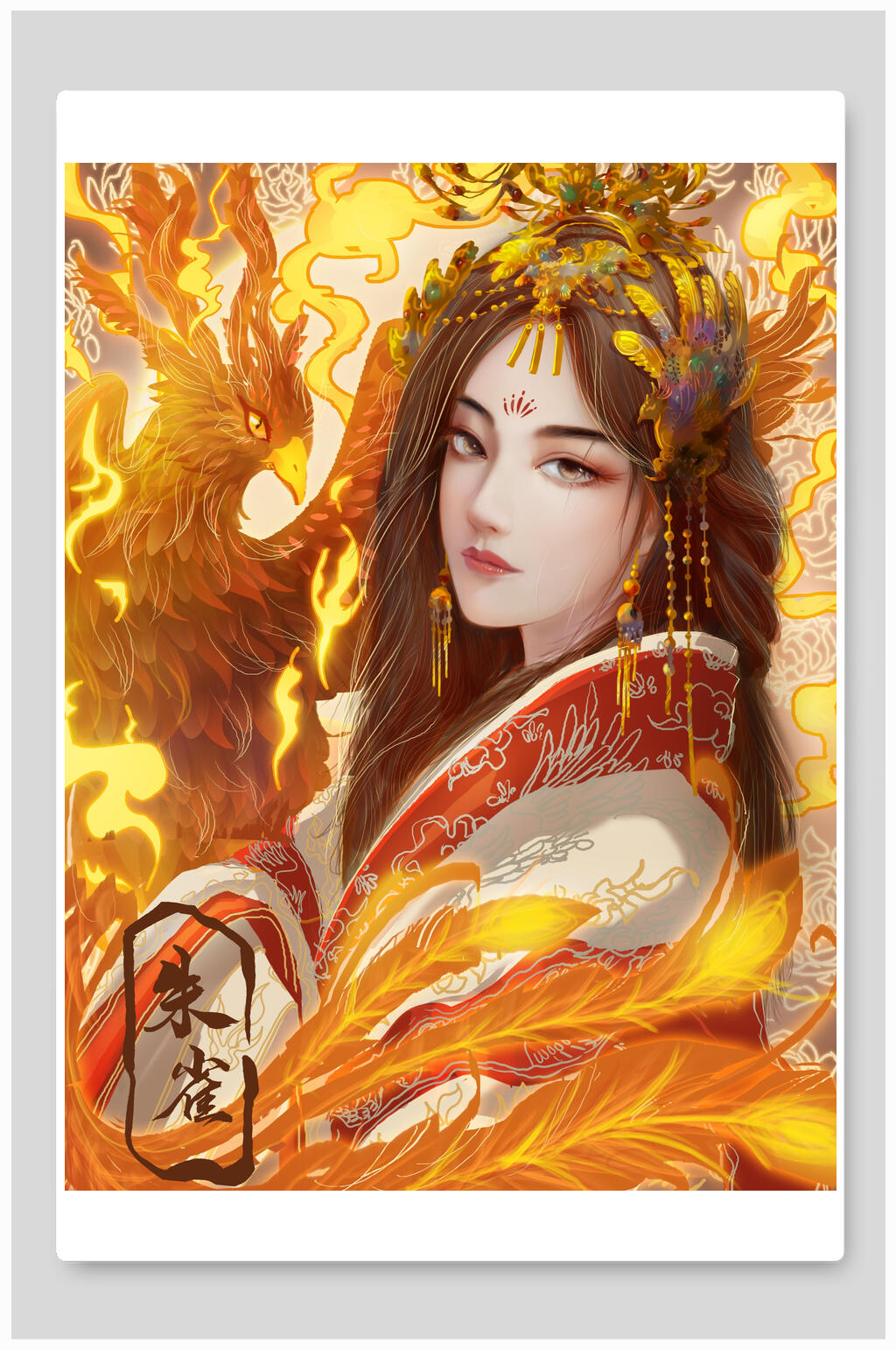 山海经插画美女仙气飘飘朱雀素材