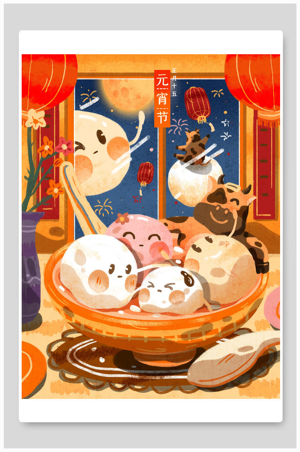 国潮风元宵节汤插画中国传统元宵宝贝素材
