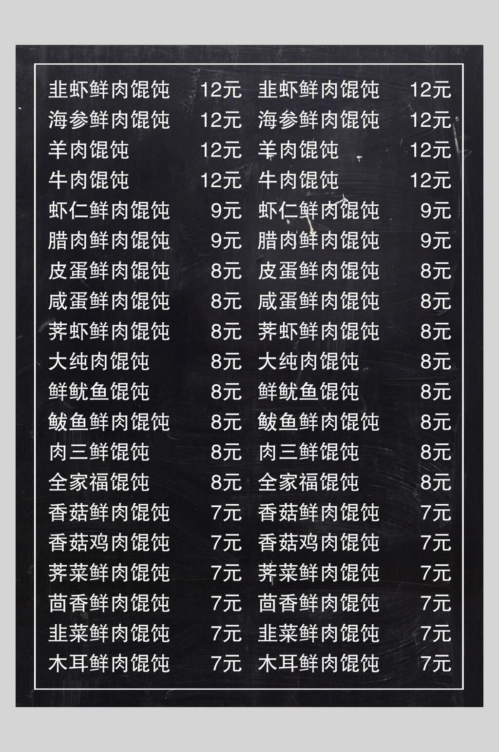 黑色普通菜谱菜单价格表海报素材