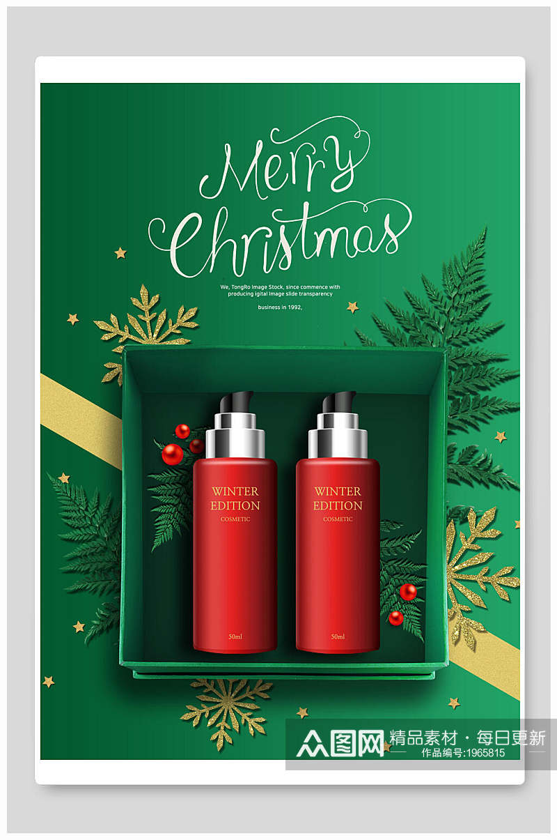 绿色圣诞节美妆护肤品礼盒海报素材