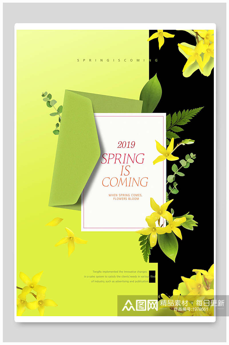植物花卉春季海报邀请函贺卡素材