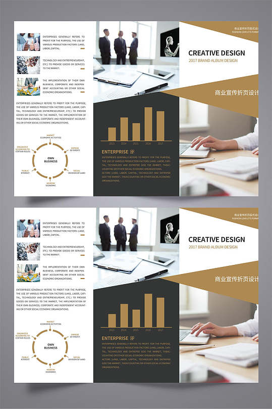 黑色主题服务公司文化宣传三折页