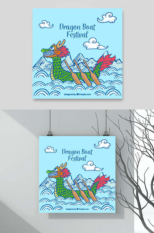 祥云中国龙端午插画素材