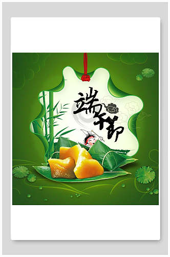 清新创意绿色端午节粽子促销海报