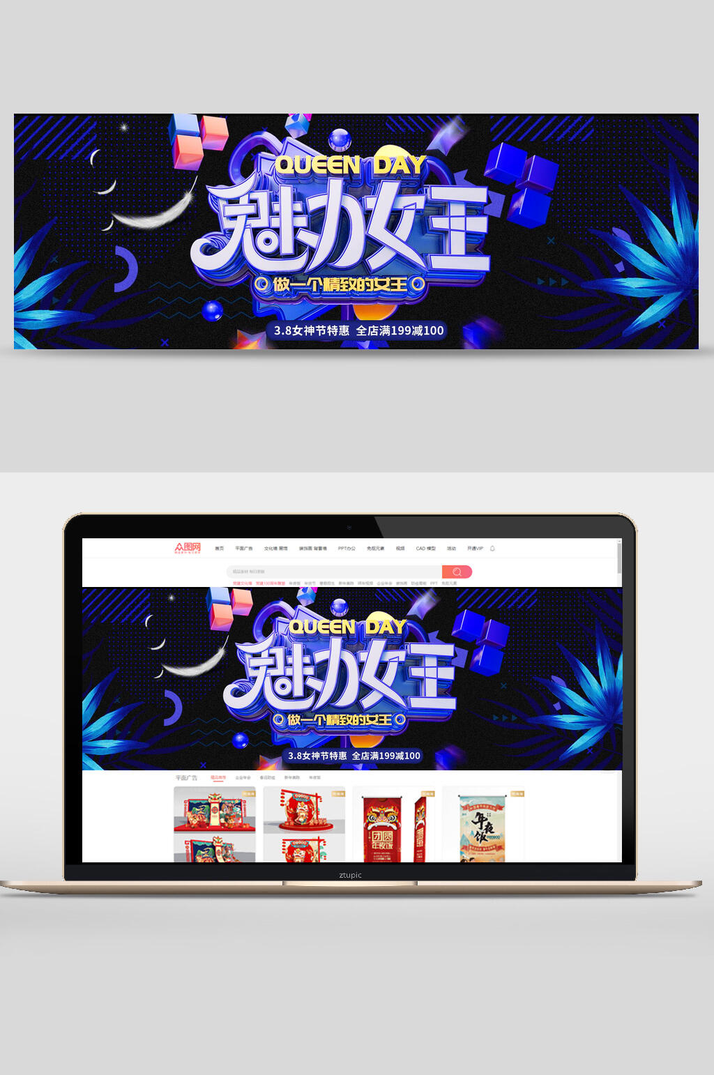 三八魅力女王节美妆banner素材