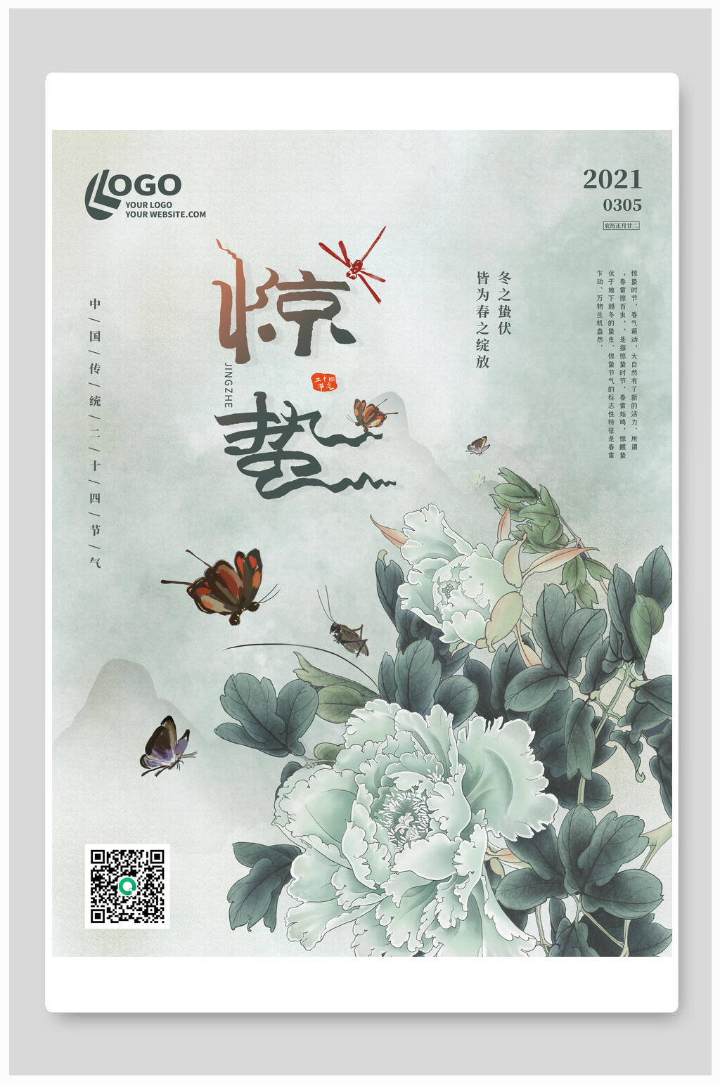 墨绿清新中国风花鸟惊蛰海报素材