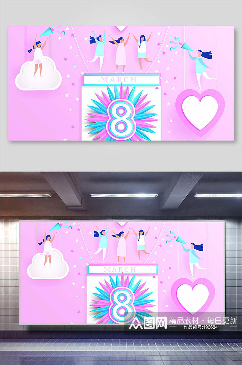 三八妇女节女王节插画两联横向粉色系素材