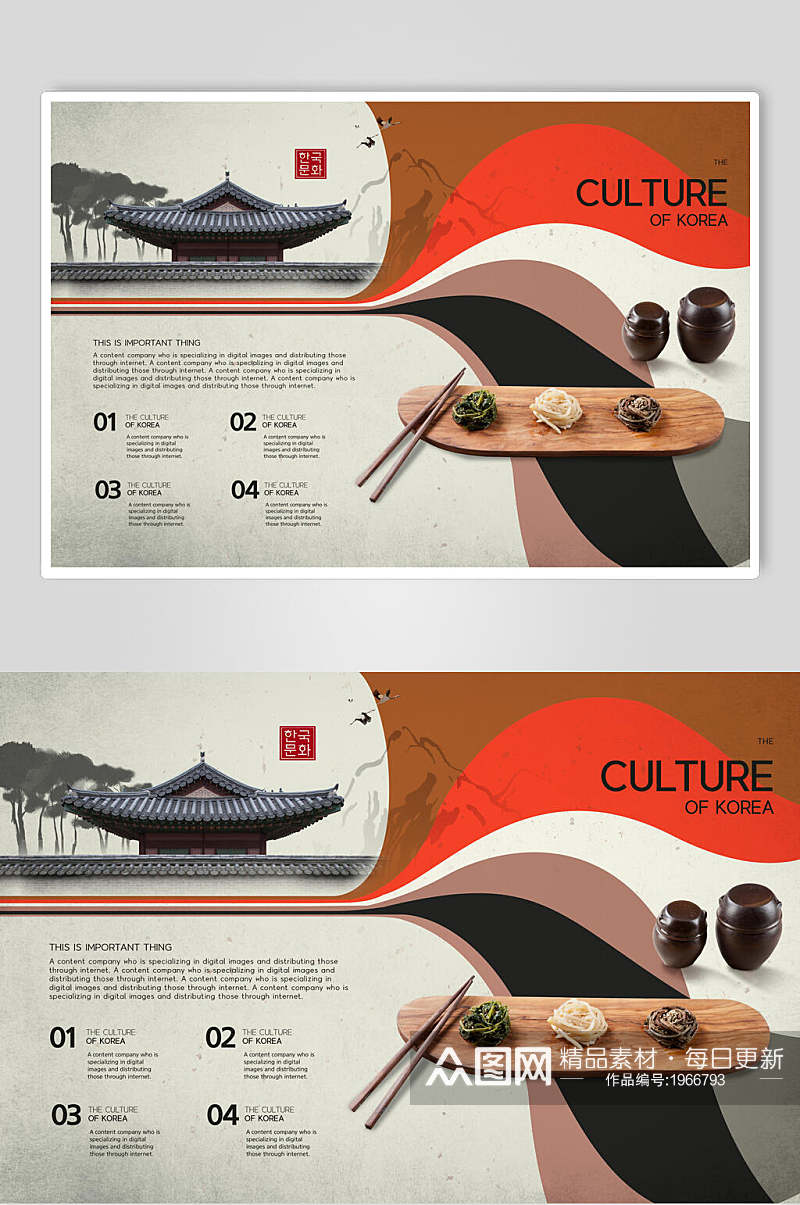 中国风皮蛋美食海报设计素材
