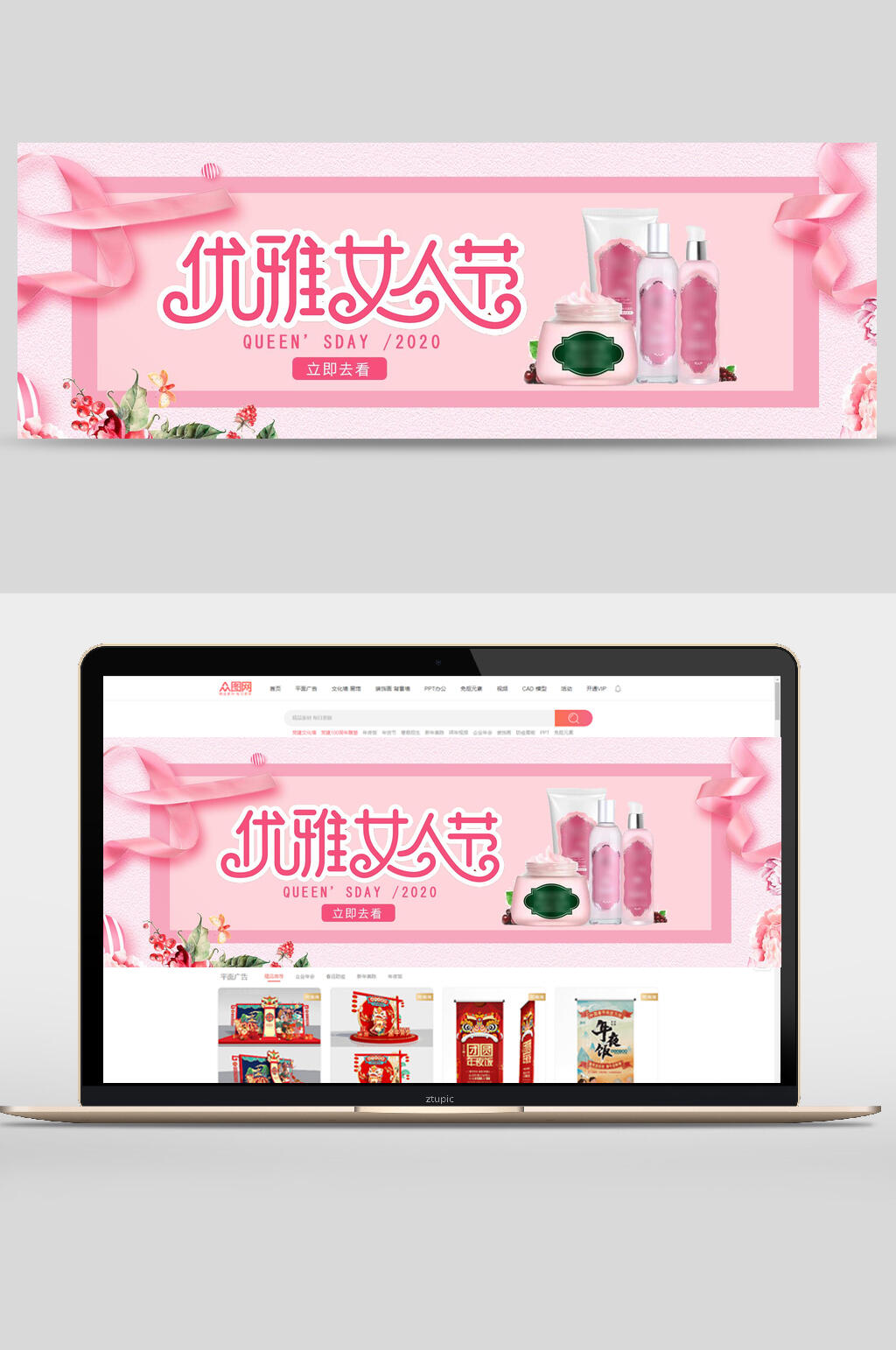 优雅女人节三八女神节电商banner素材
