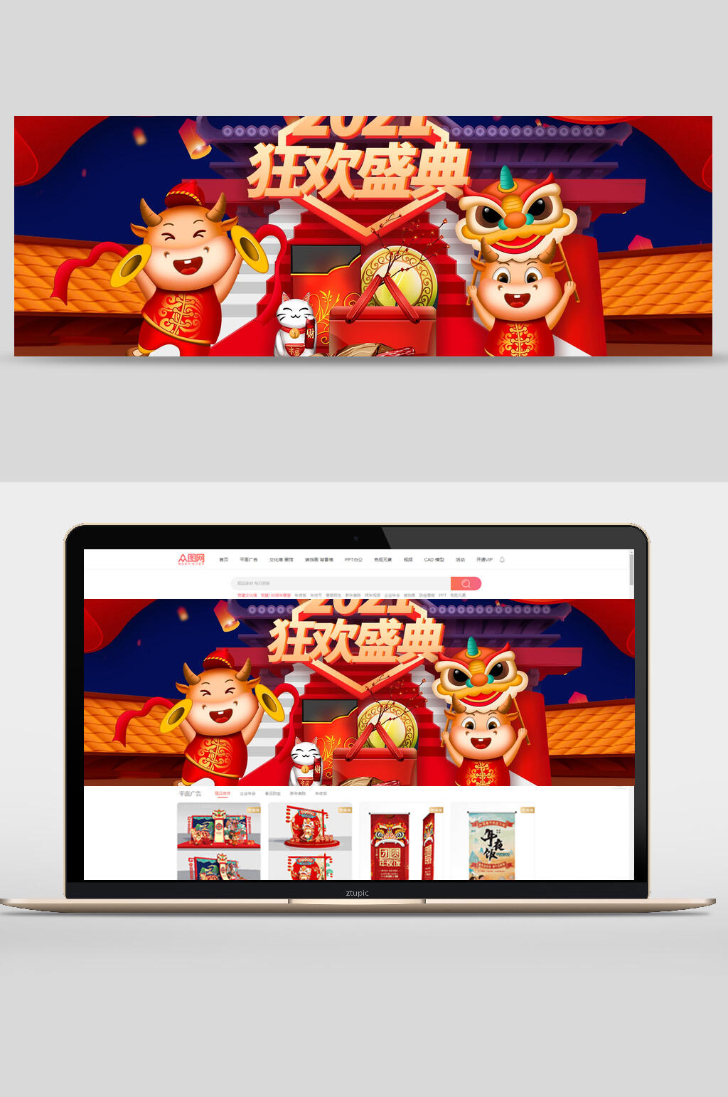 红色年货节狂欢盛典电商banner素材