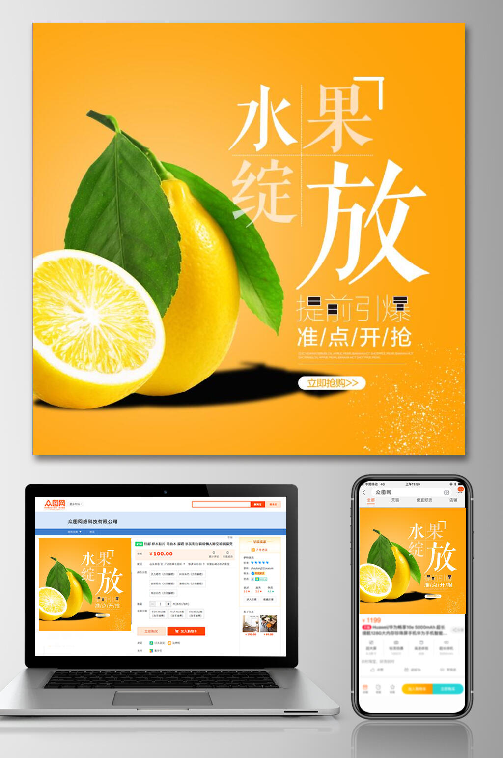 柠檬水果绽放电商主图素材