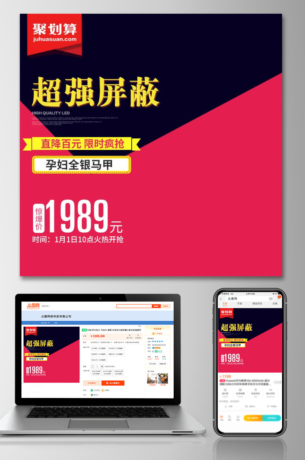 超强屏蔽电商主图直通车素材