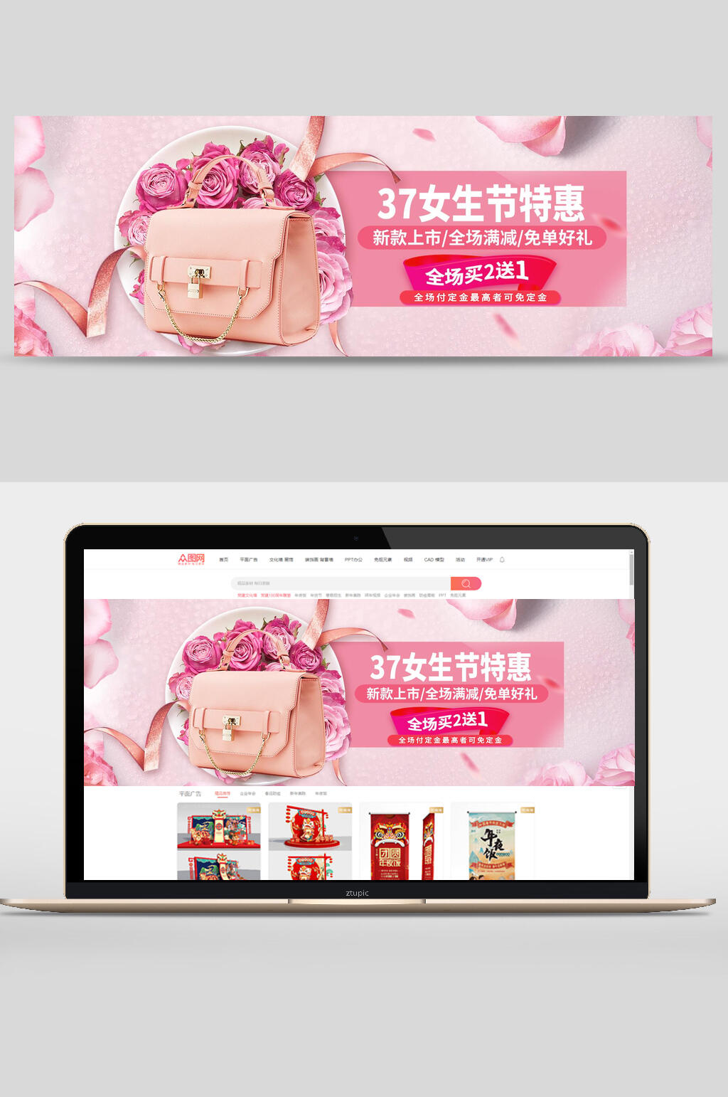 三八女王节女生节特惠粉色包包banner素材