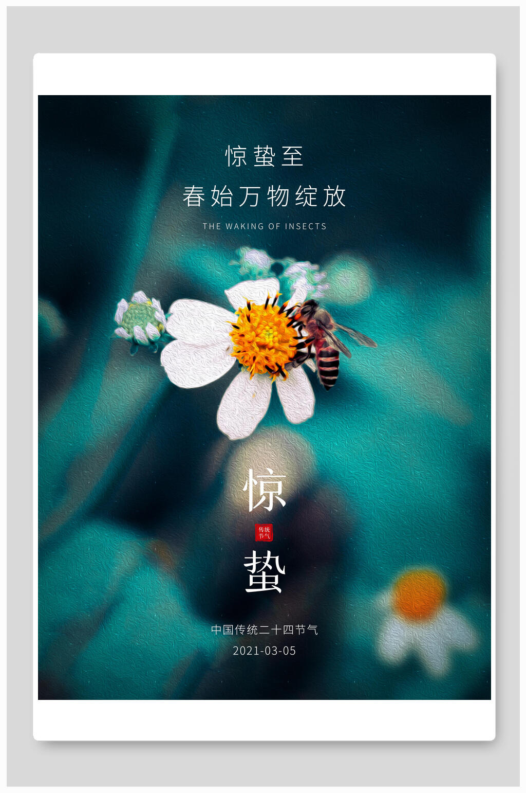 中国风花鸟惊蛰至春始万物绽放海报素材