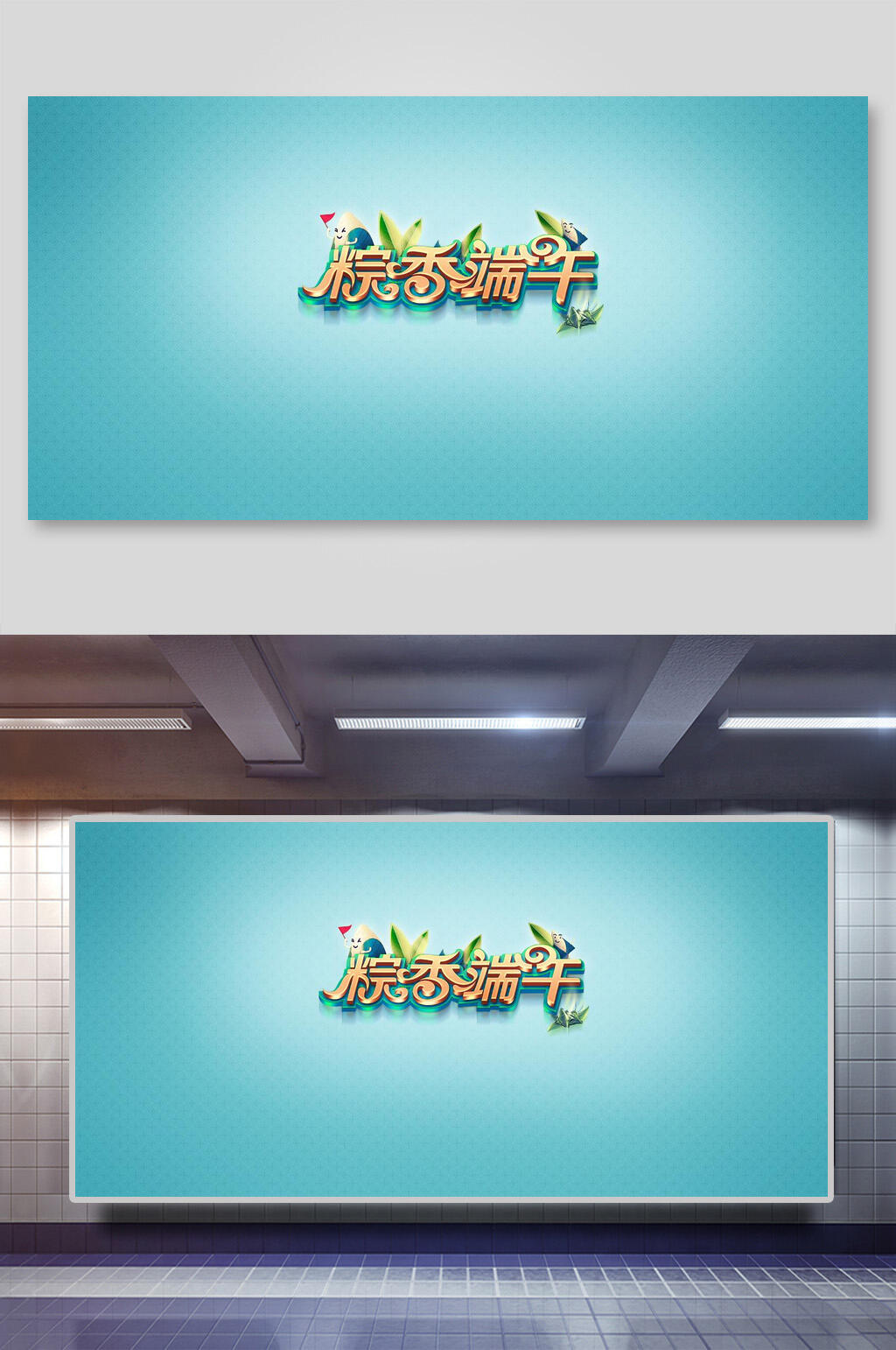 极简粽香端午节促销海报素材