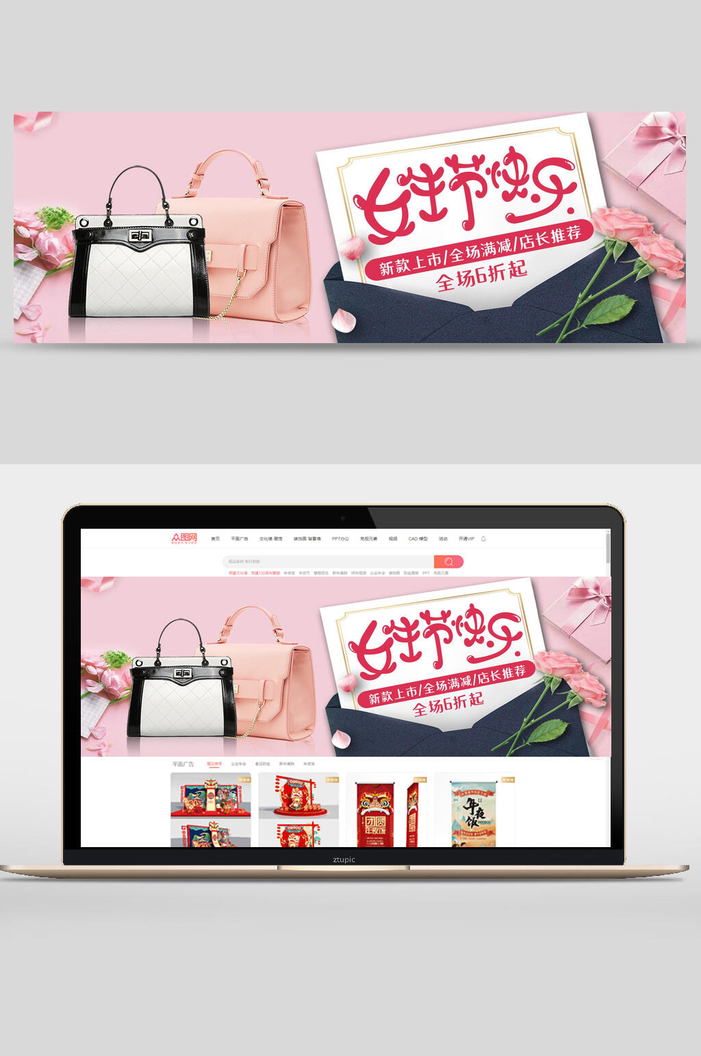 公司时尚包包三八女神节电商banner素材