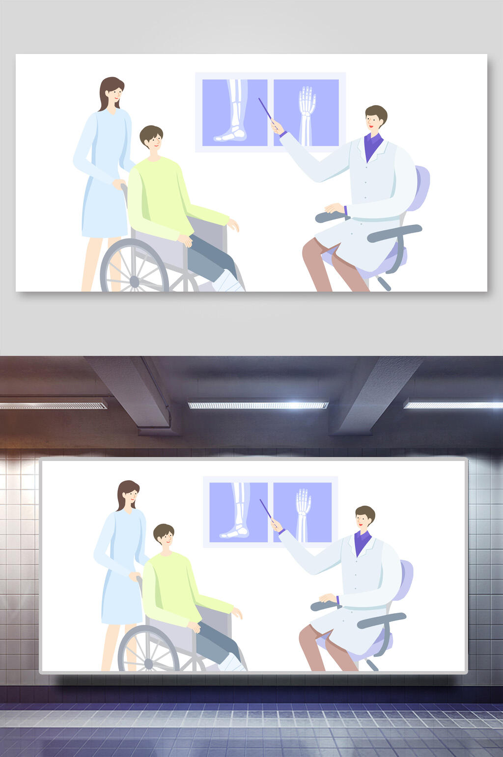 看病医疗场景插画两联医患关系素材