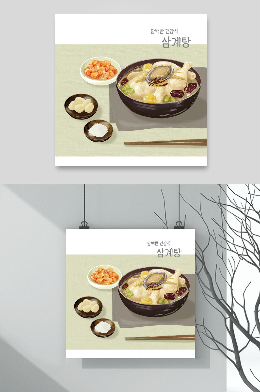 手绘美食插画挂画两联美食海报素材