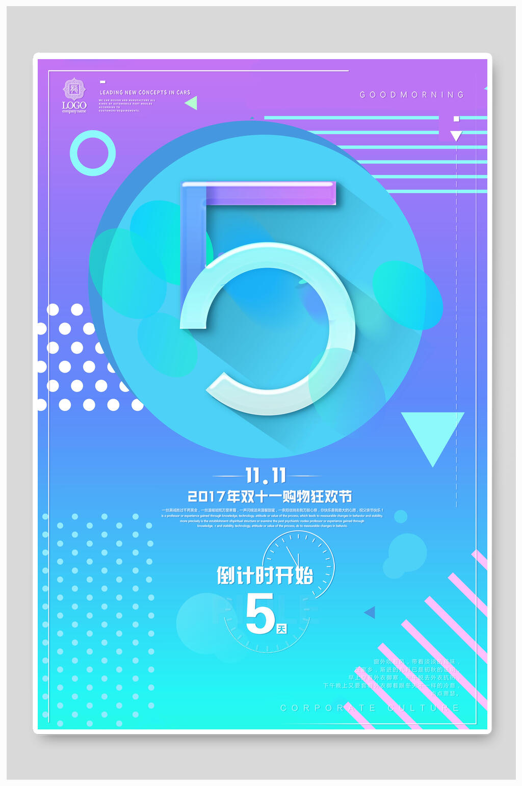 倒计时海报5天倒计时蓝底双十一素材