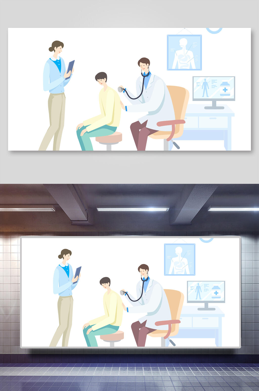 医院医生看病医疗场景插画素材