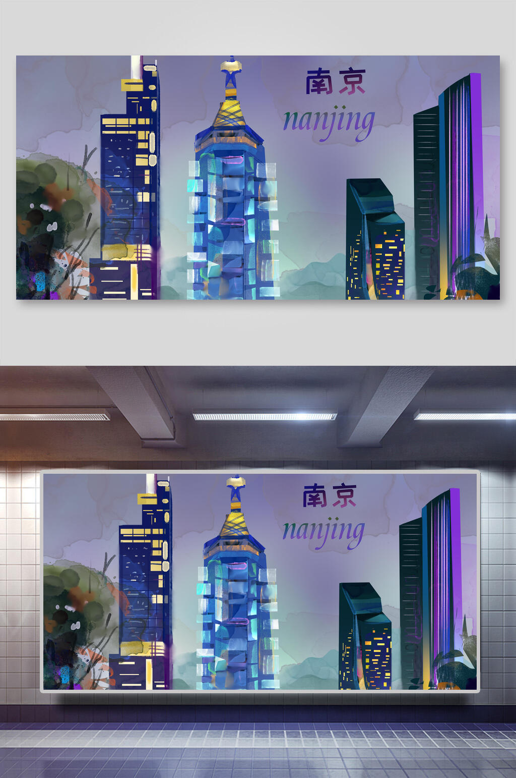 中国地标南京建筑插画素材展板素材