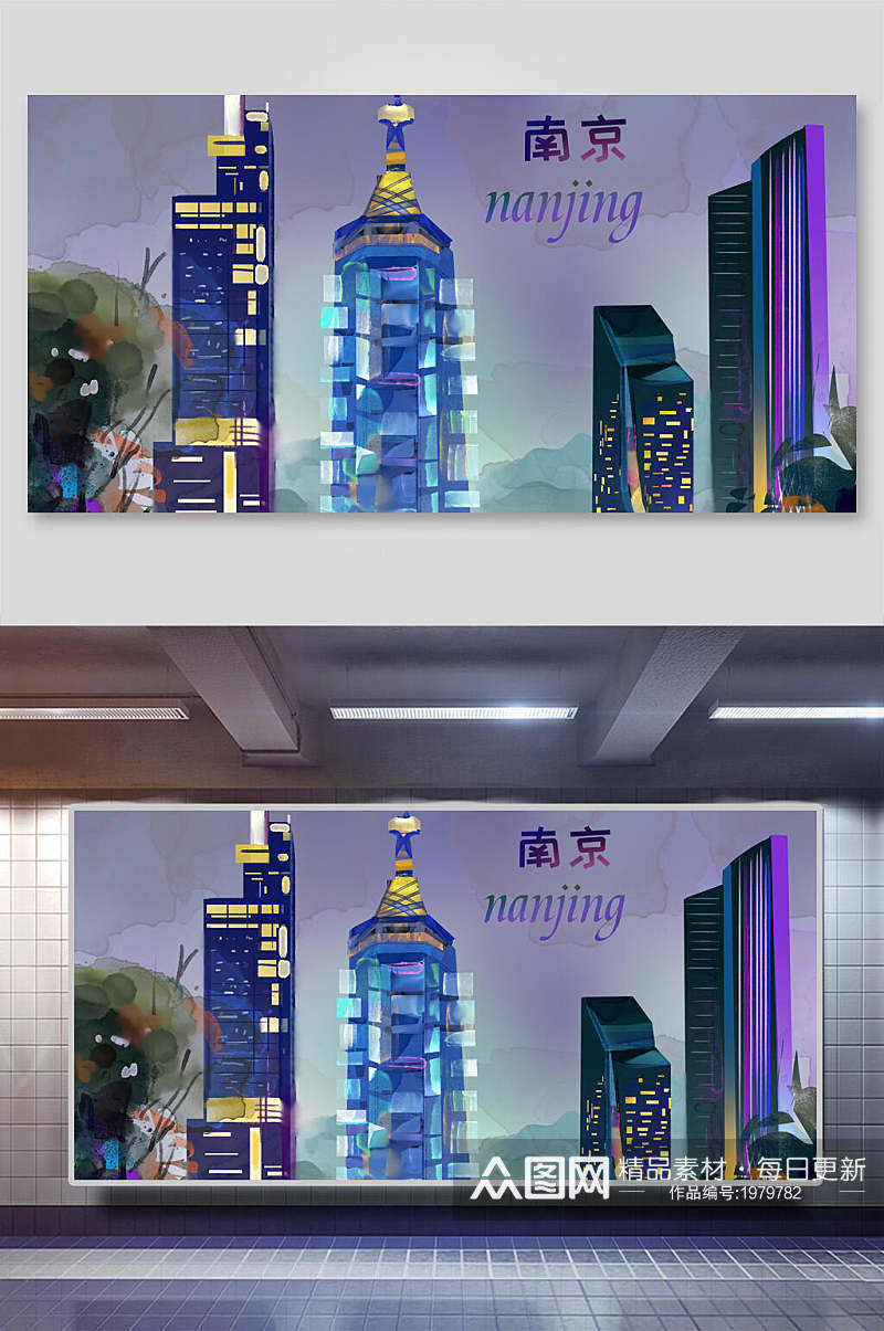 中国地标南京建筑插画素材展板素材