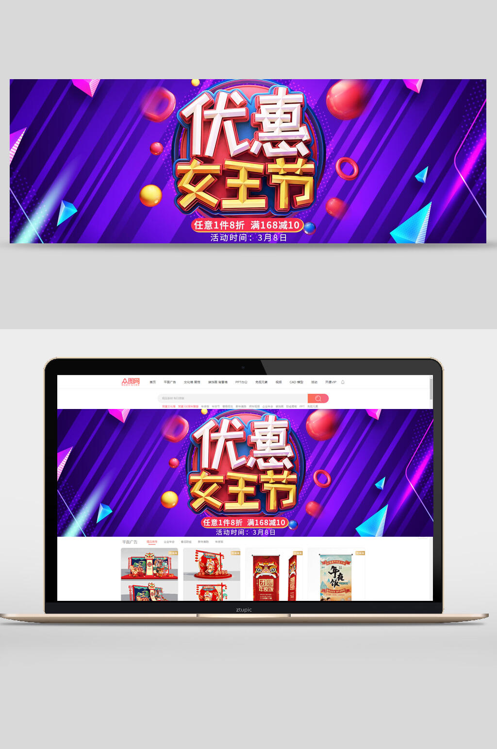 几何优惠三八女王节美妆banner素材