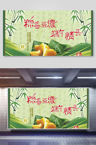 古风粽香端午节促销海报