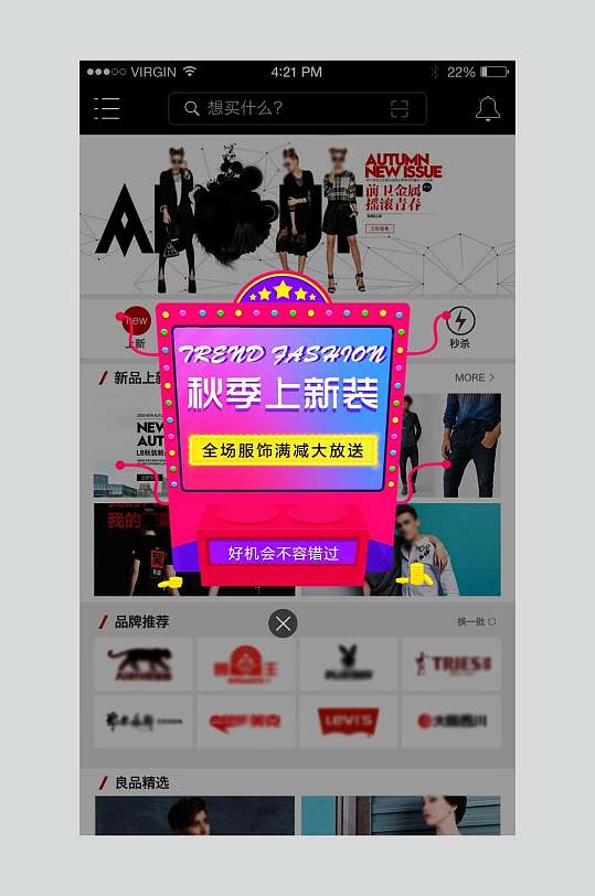UI弹窗设计秋季上新装-众图网