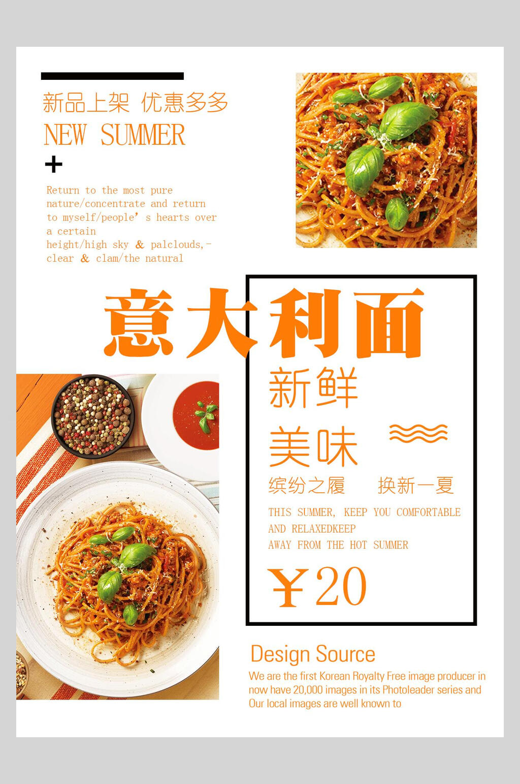 意大利面菜谱菜单价格表海报素材