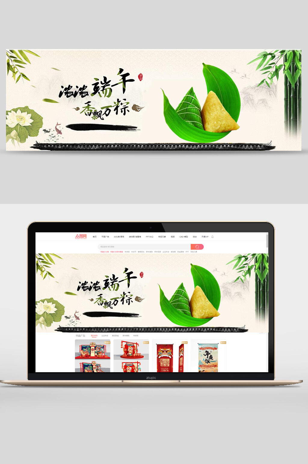 中国风浓浓端午节香飘万粽促销banner海报素材