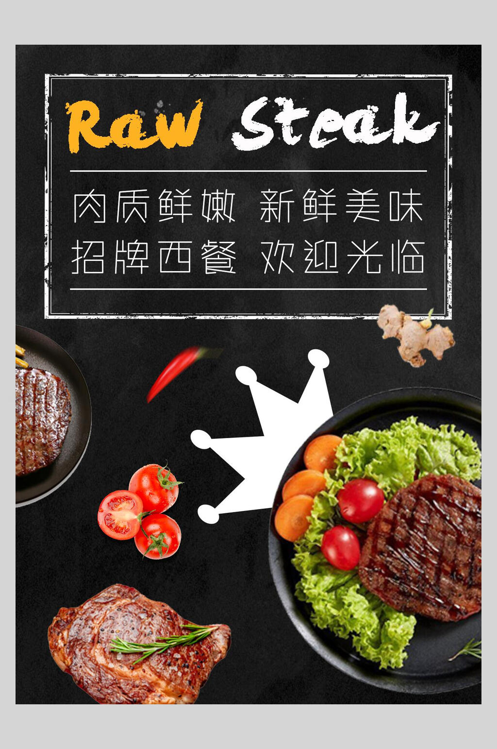 西餐菜谱菜单价格表海报素材