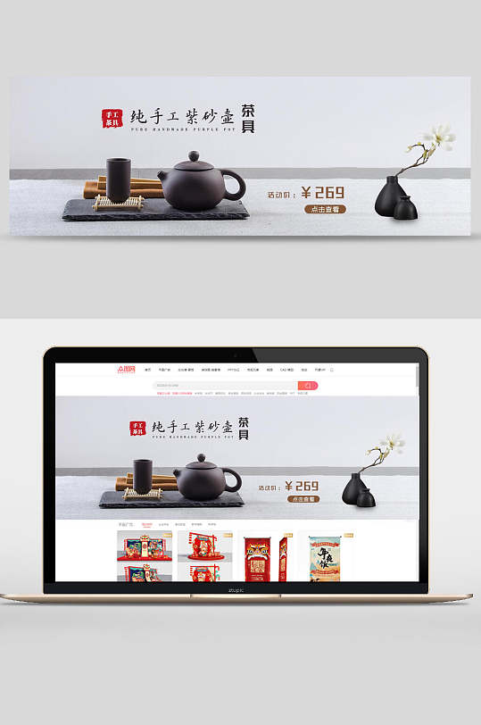 纯手工紫砂壶茶具茶文化电商banner