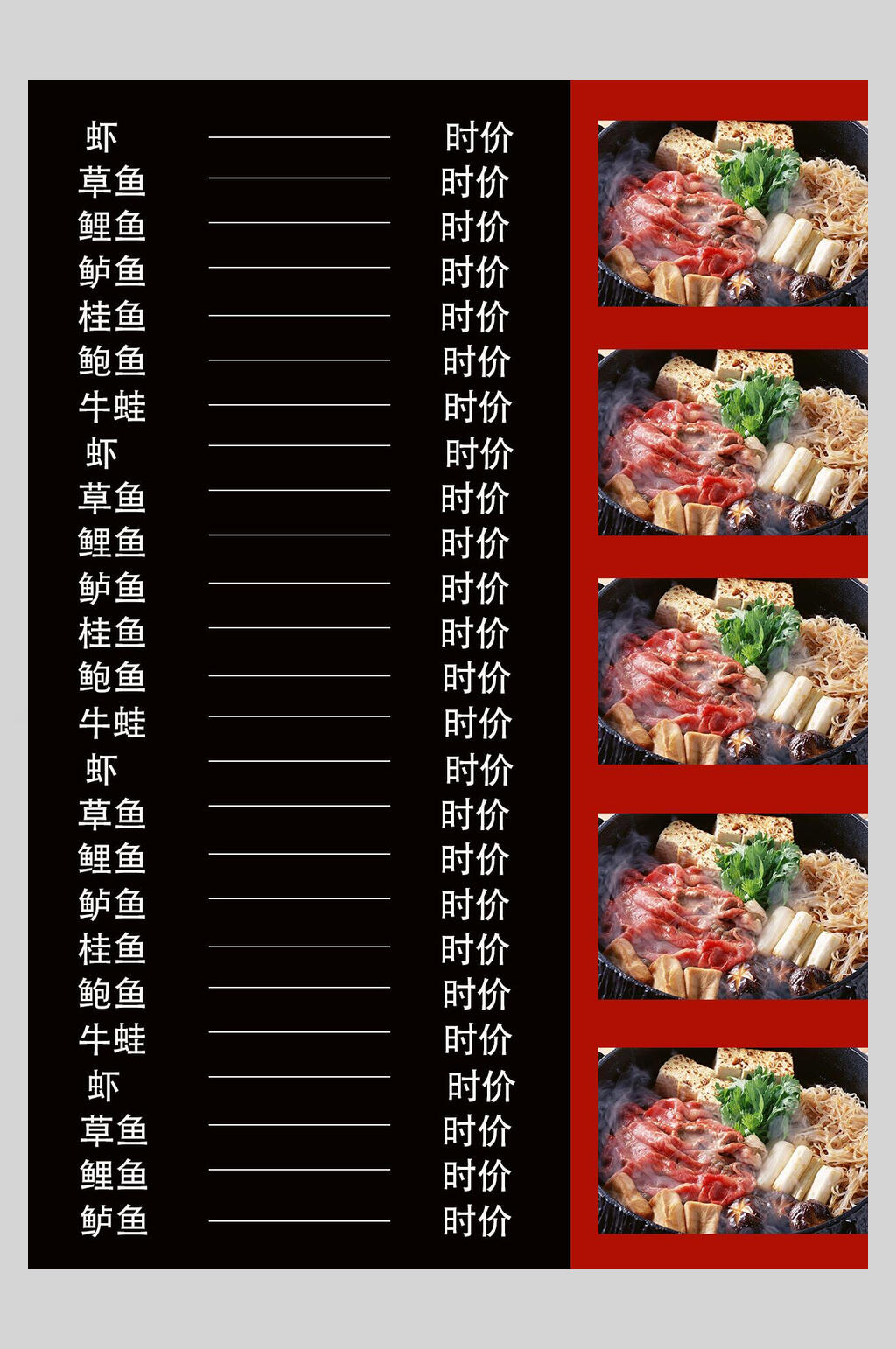 美食菜谱菜单价格表海报素材