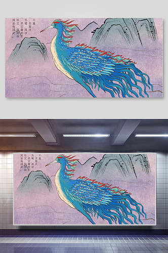 山海经插画两联横向神鸟大鸟蓝鸟